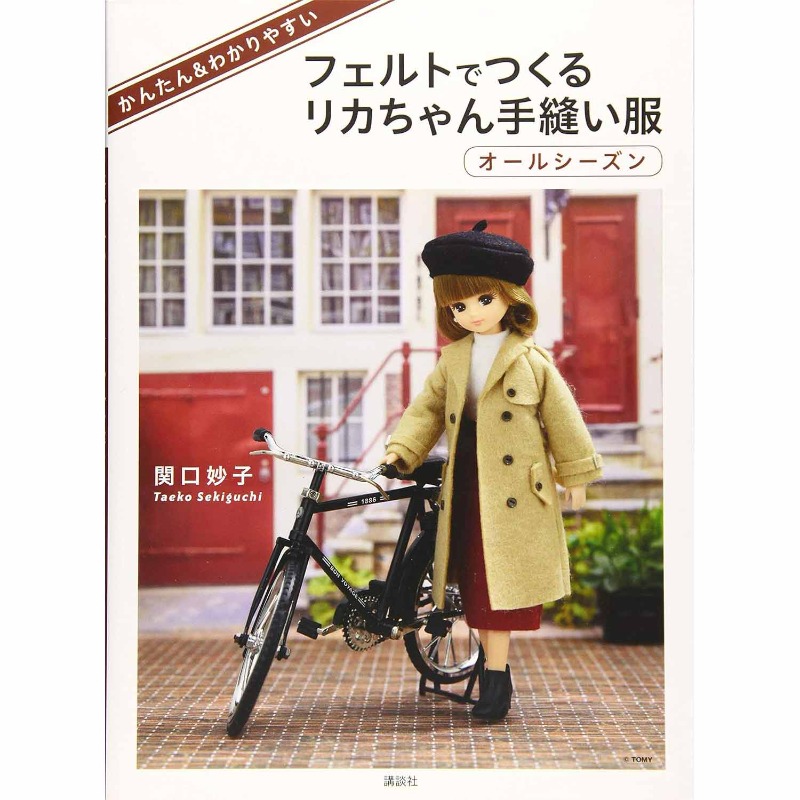 Japanese Lifestyle Books - Buku Jahit Pakaian Boneka Felt Buatan