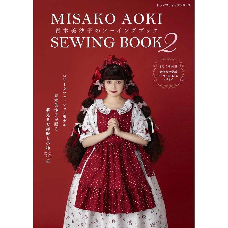 Japanese Lifestyle Books - Buku Jahit Aoki Misako 2 Buku