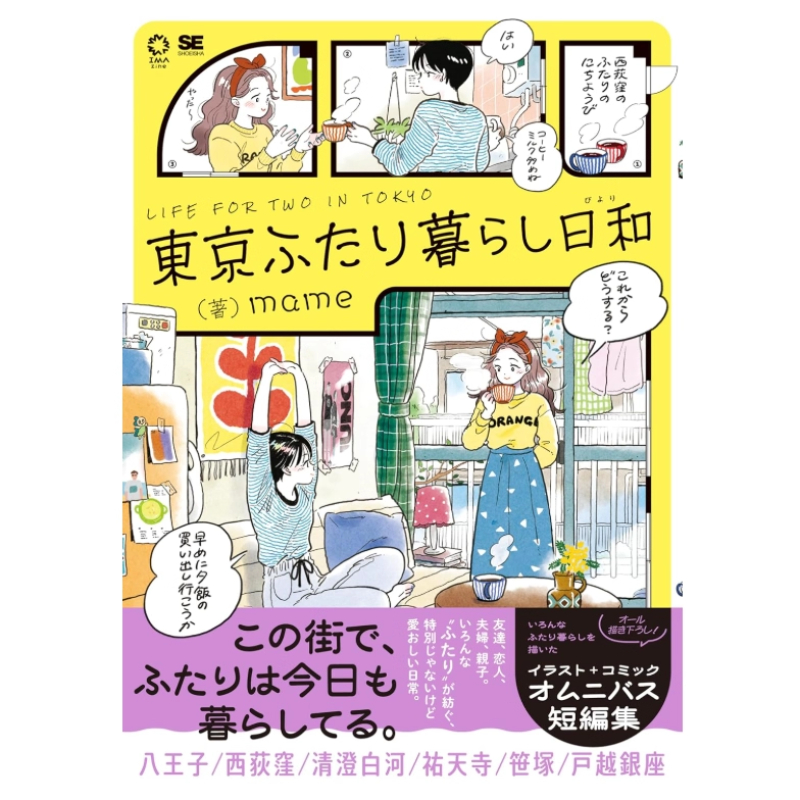 Edisi Jepang Kehidupan untuk D - Japanese Lifestyle Books ulasan dan harga