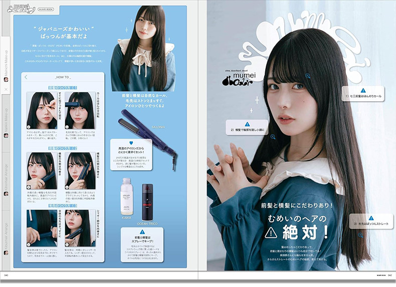 Mumei Desu Buku Foto Kecantika - Japanese Lifestyle Books ulasan dan harga