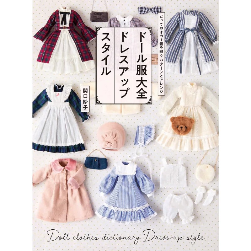 Buku Pembuatan Pakaian Boneka  - Japanese Lifestyle Books ulasan dan harga