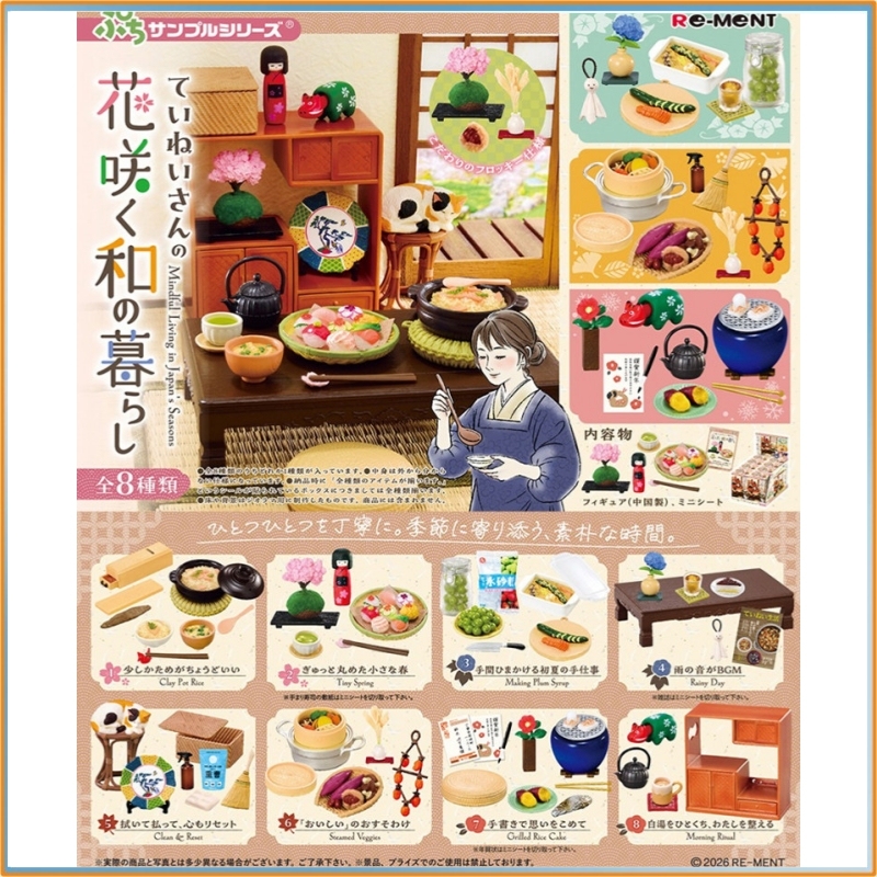 Re‑Ment Puchi Sample Series Ca - Japanese Lifestyle Movie ulasan dan harga